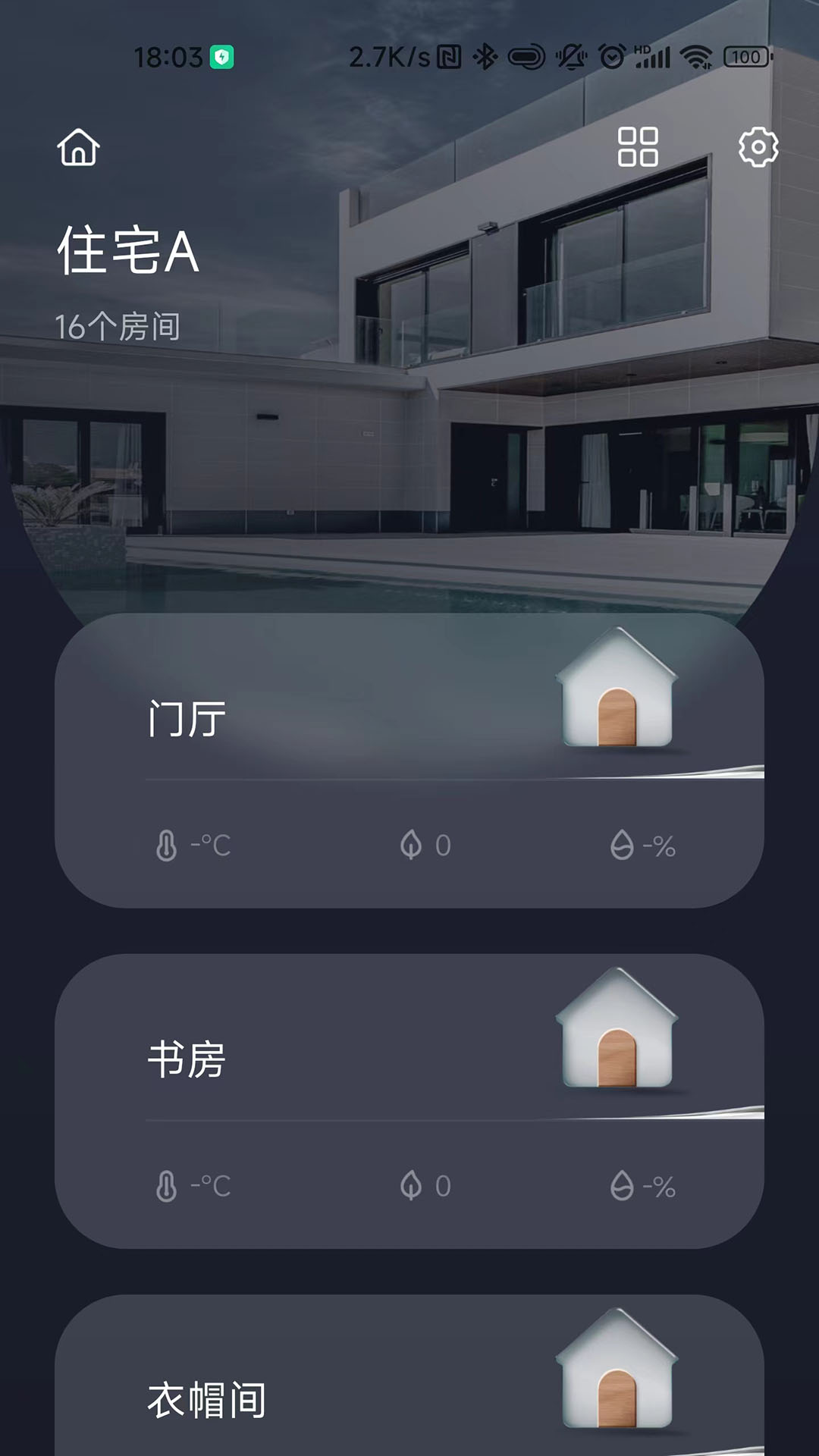 呆智能app图3