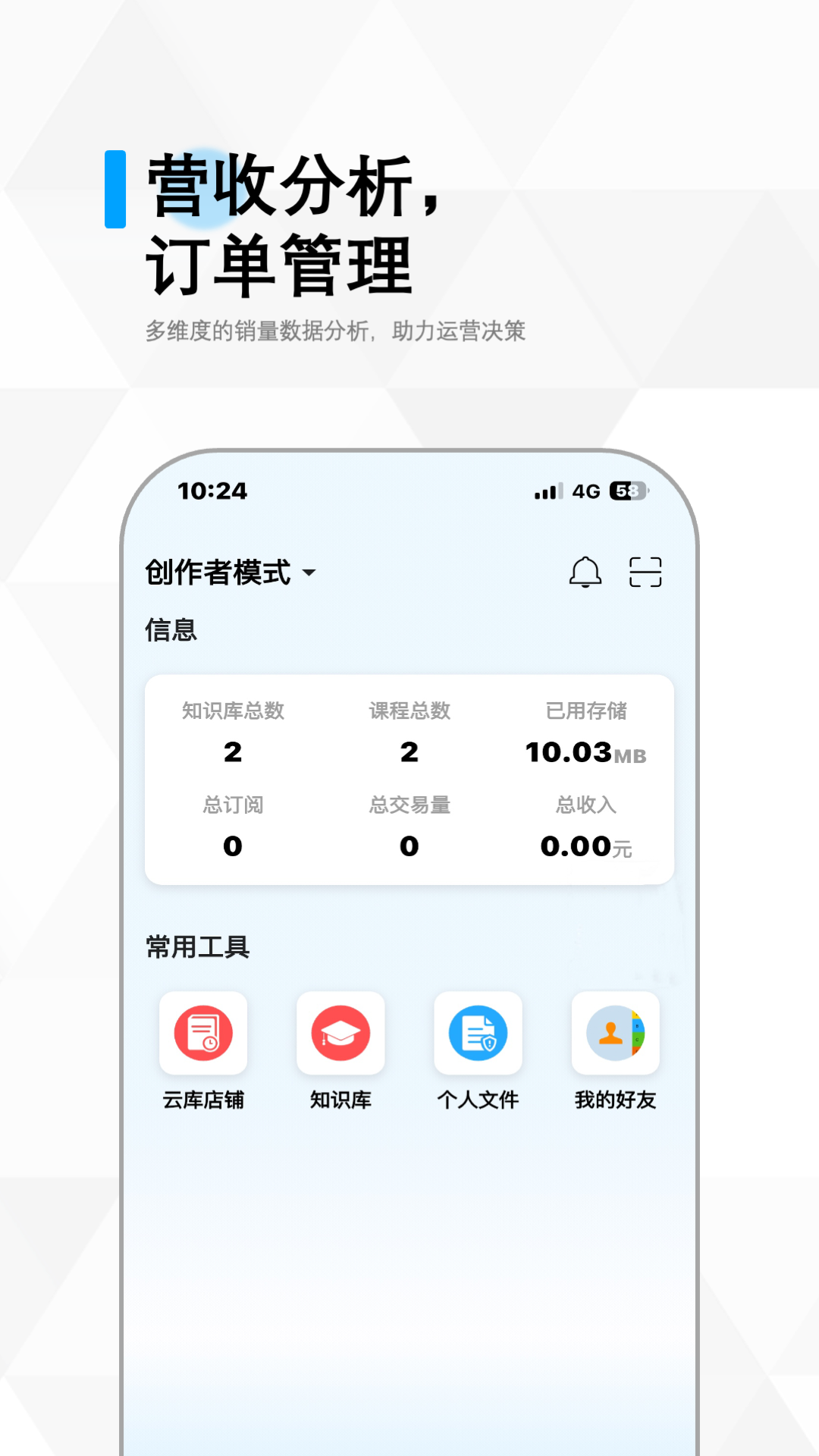 冷杉云库app