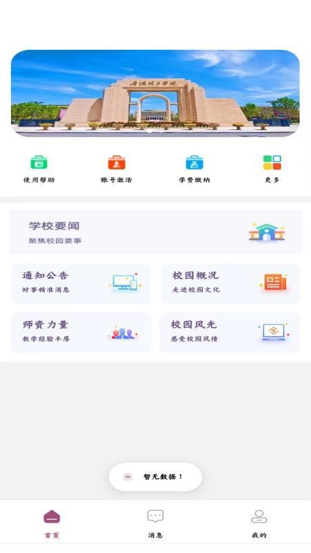 青海理工app图1