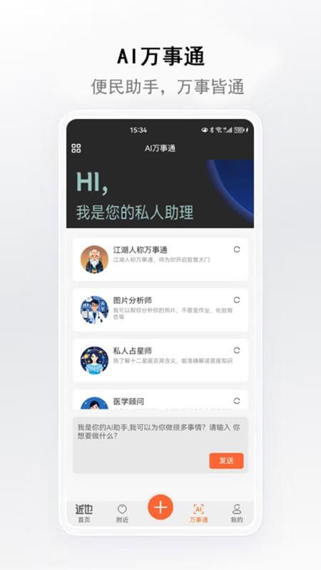近也app