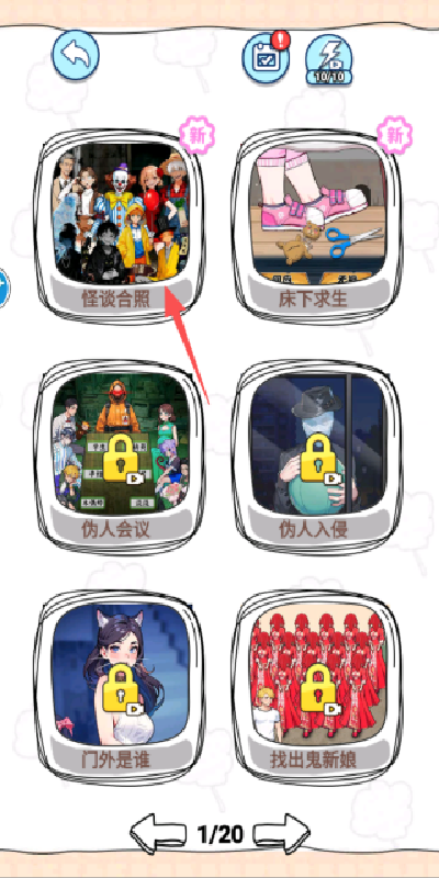 诡异事件簿游戏