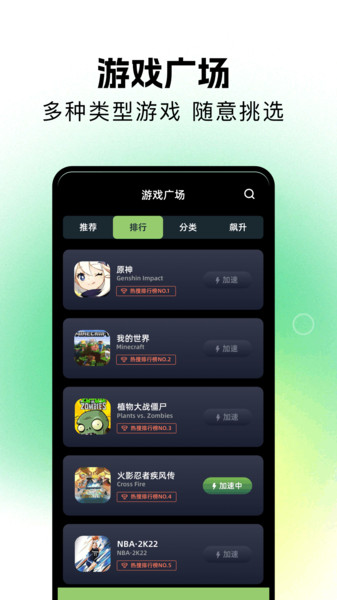2344光玩app图2