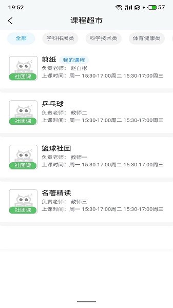 小手拉大手app图2
