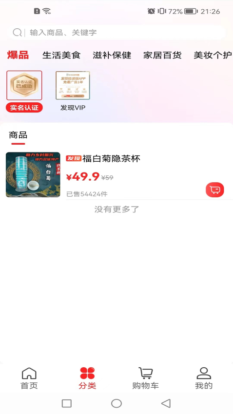 发现GO软件图3