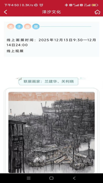 泽汐文化app