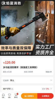 焰蓝服务软件图1