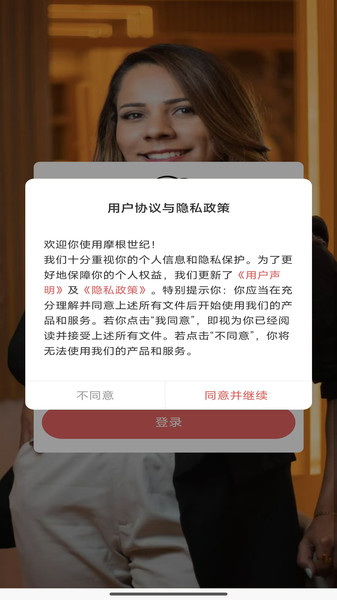 摩根世纪app图2