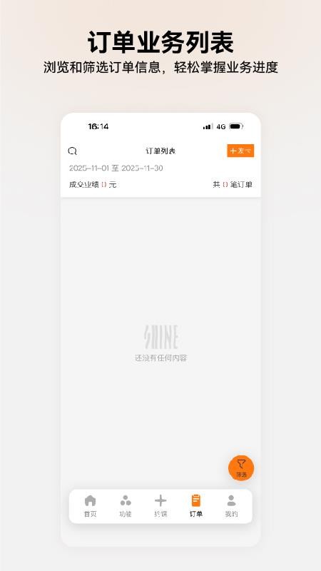 每日爆汗管家app图2