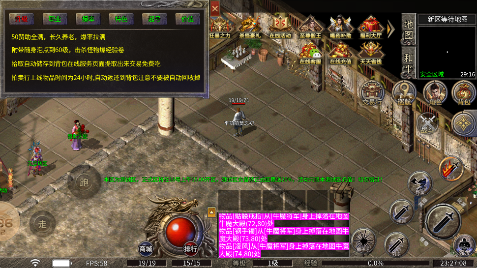 百城传奇手游