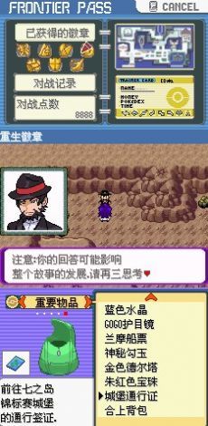精灵宝可梦：百万能量安卓版图1