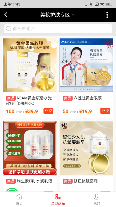云联众享app图3