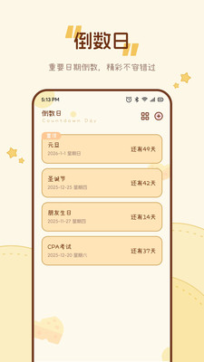 我的日记录本app图2