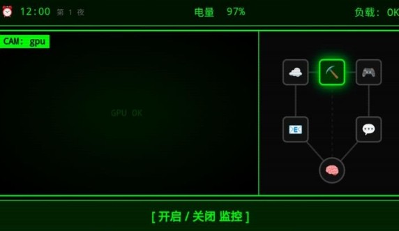 系统病毒手游图3