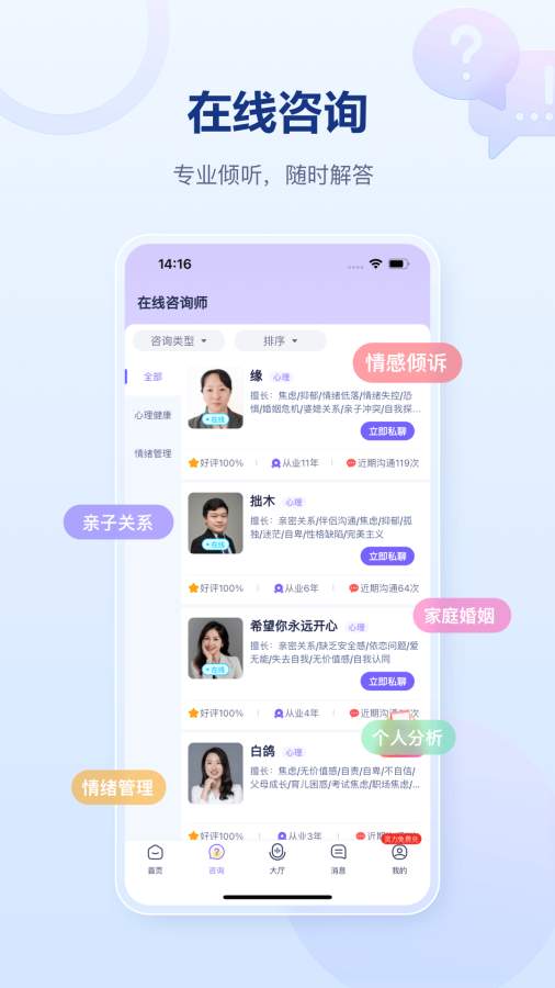 易云测测app