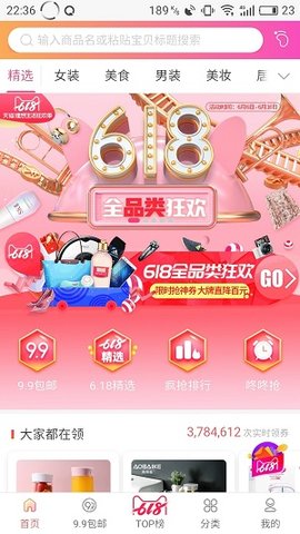 抢券侠官网版图3