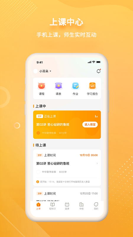 汉语可比app图1