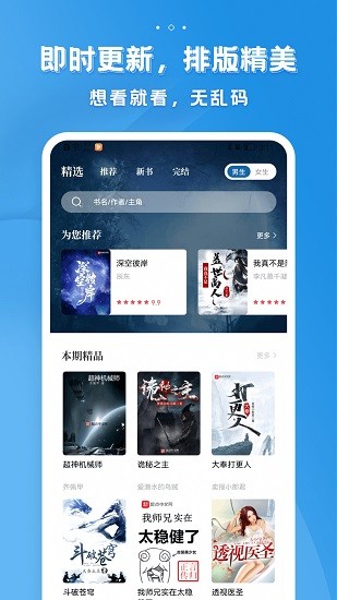 多阅最新版图2