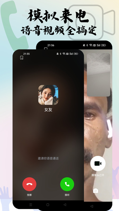 随时来电app图3