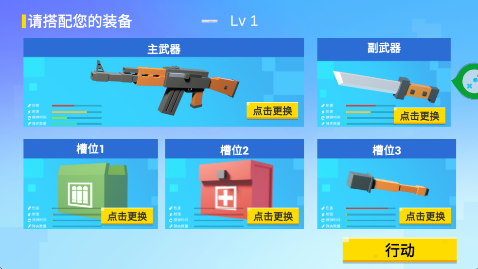 城市对决先锋游戏图2