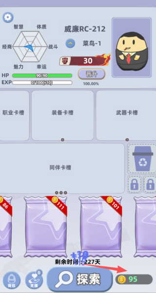 卡包搜打撤游戏
