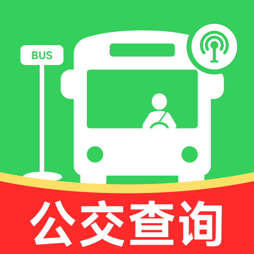 公交出行实时查询app图标
