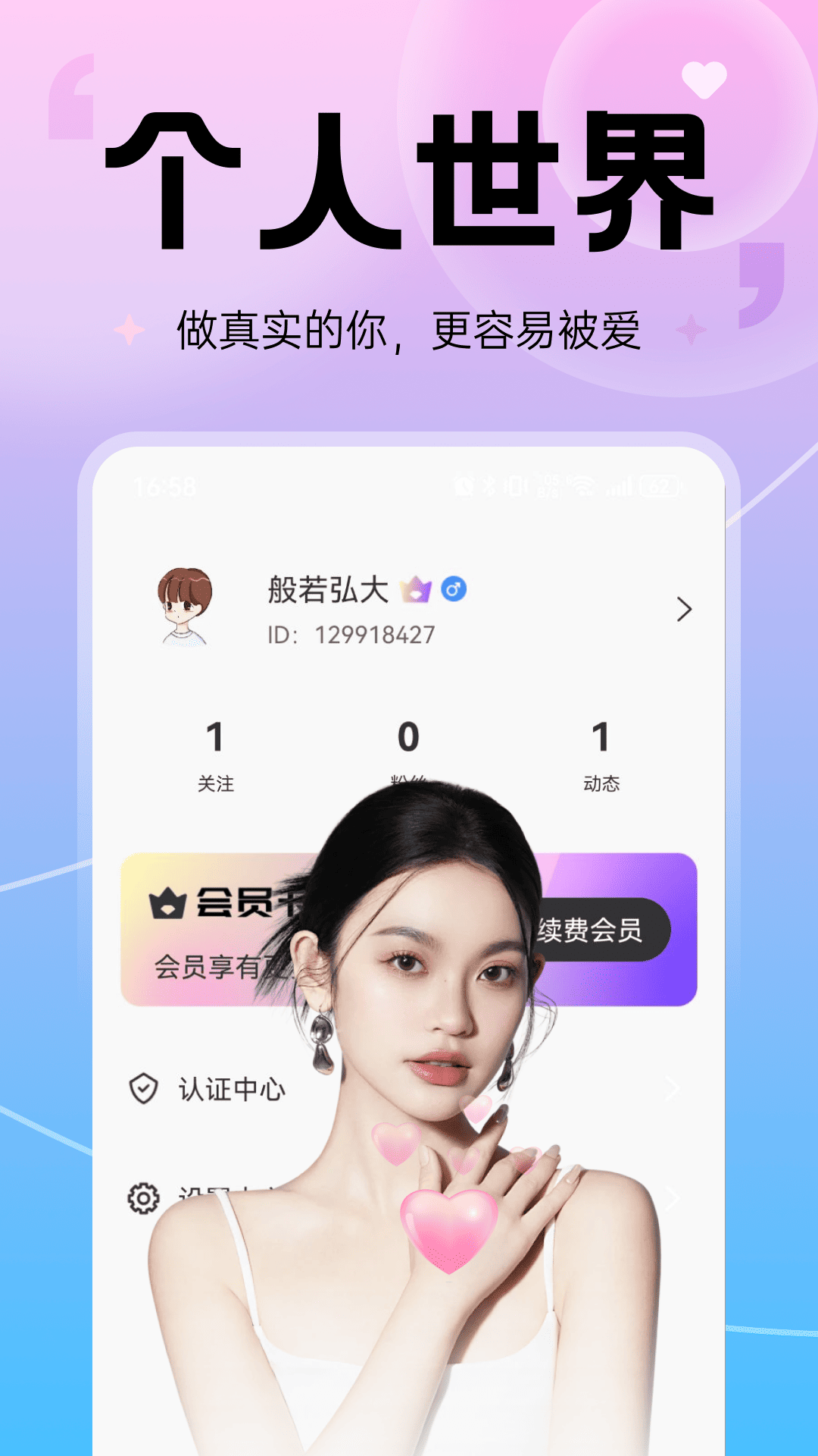 舞遇安卓版图3