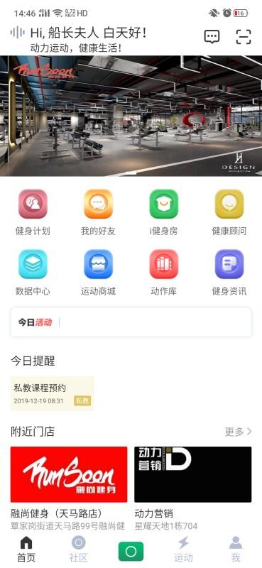 e动力软件图2