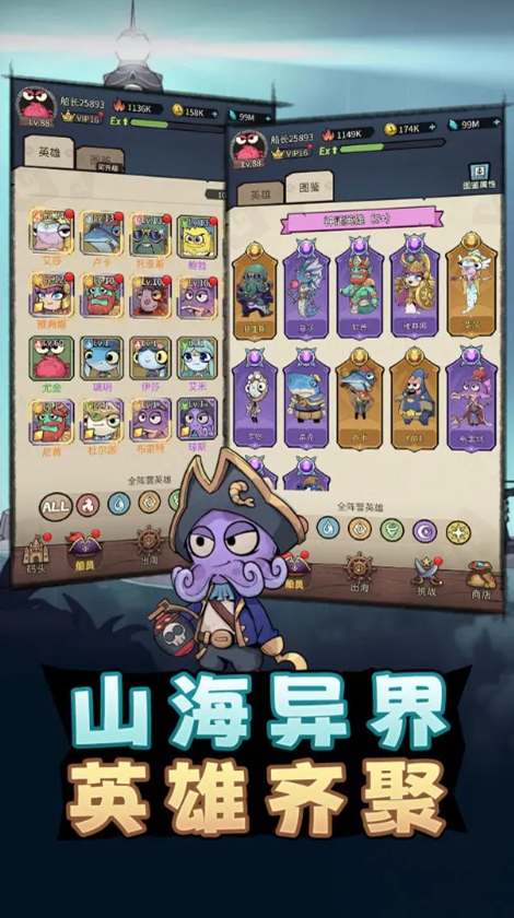 小鱼探险记手游图1
