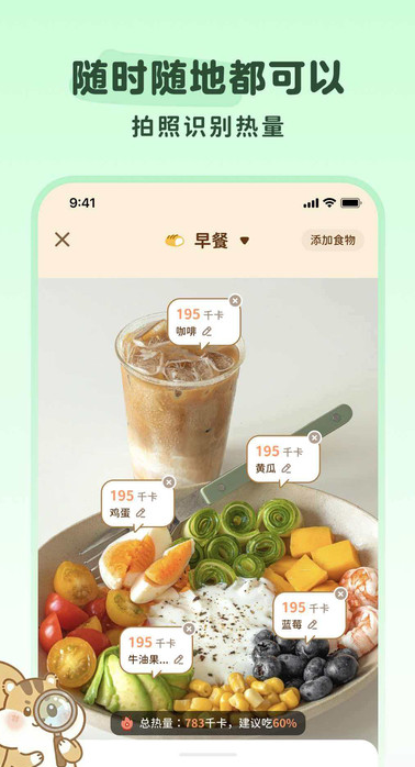 pika健康软件图4
