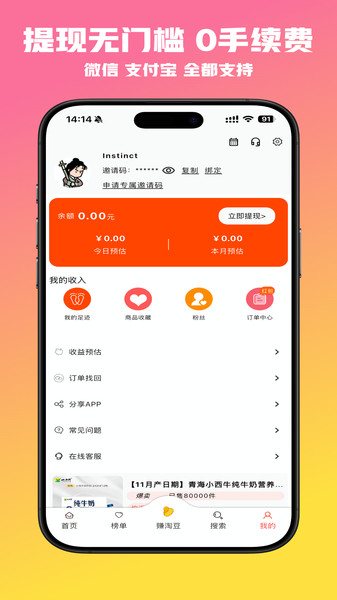 职参app图3