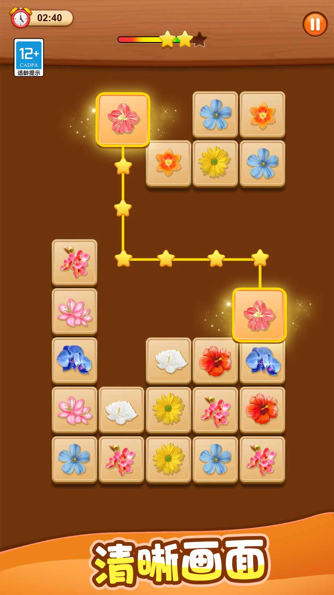快乐连一连游戏图1