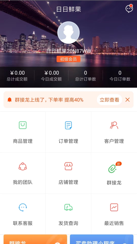 买卖助理app图1