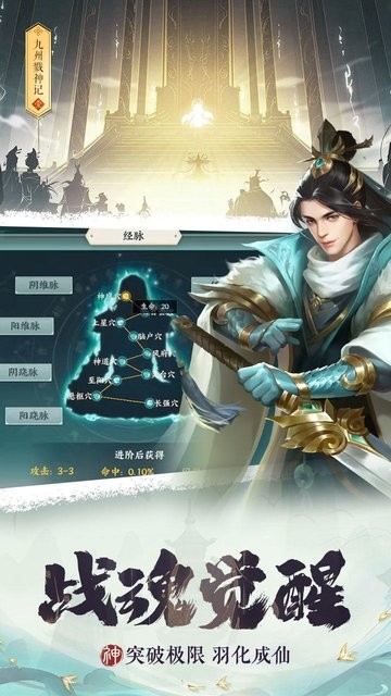 九州戮神记游戏图2