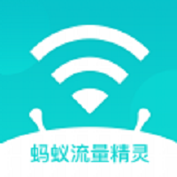 蚂蚁流量精灵最新版图标
