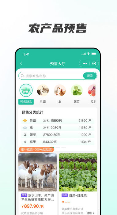 云上乡村app图4