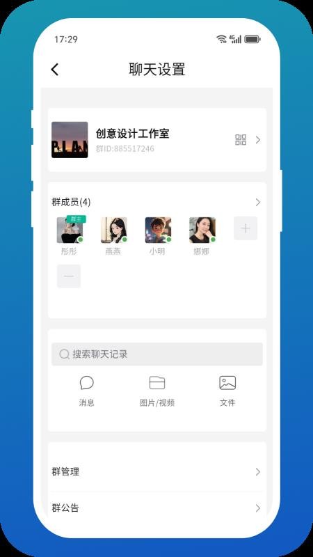 白鸽传书app
