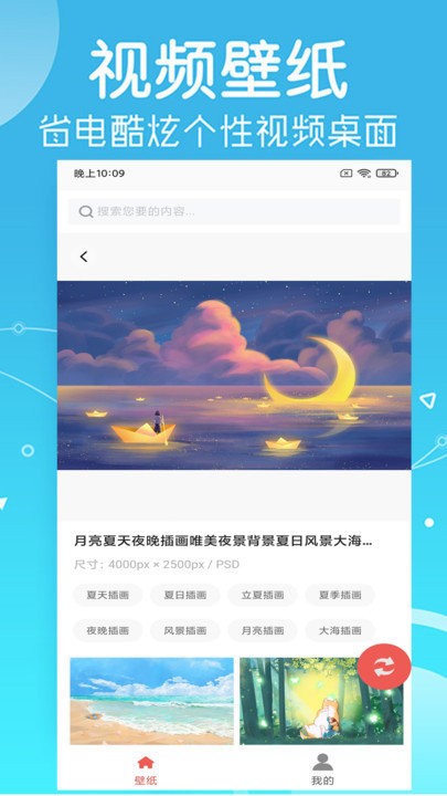 寻乐壁纸软件图2