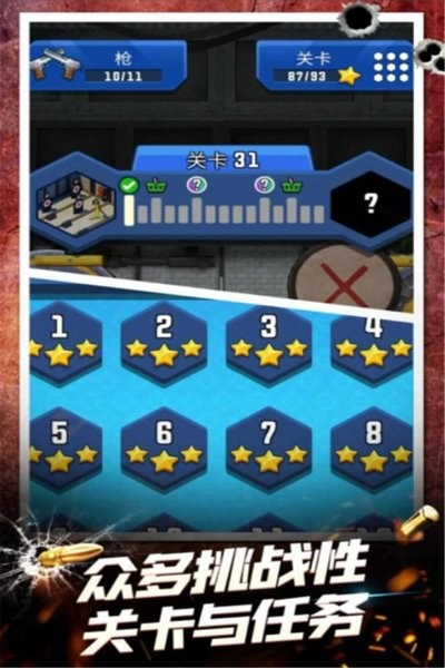 武器模拟游戏图3