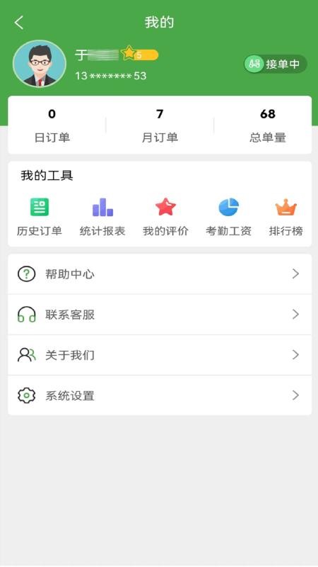 东商到家骑手官网版图3