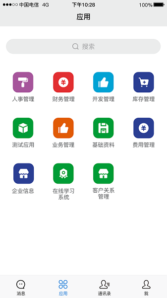 逐意云app图2