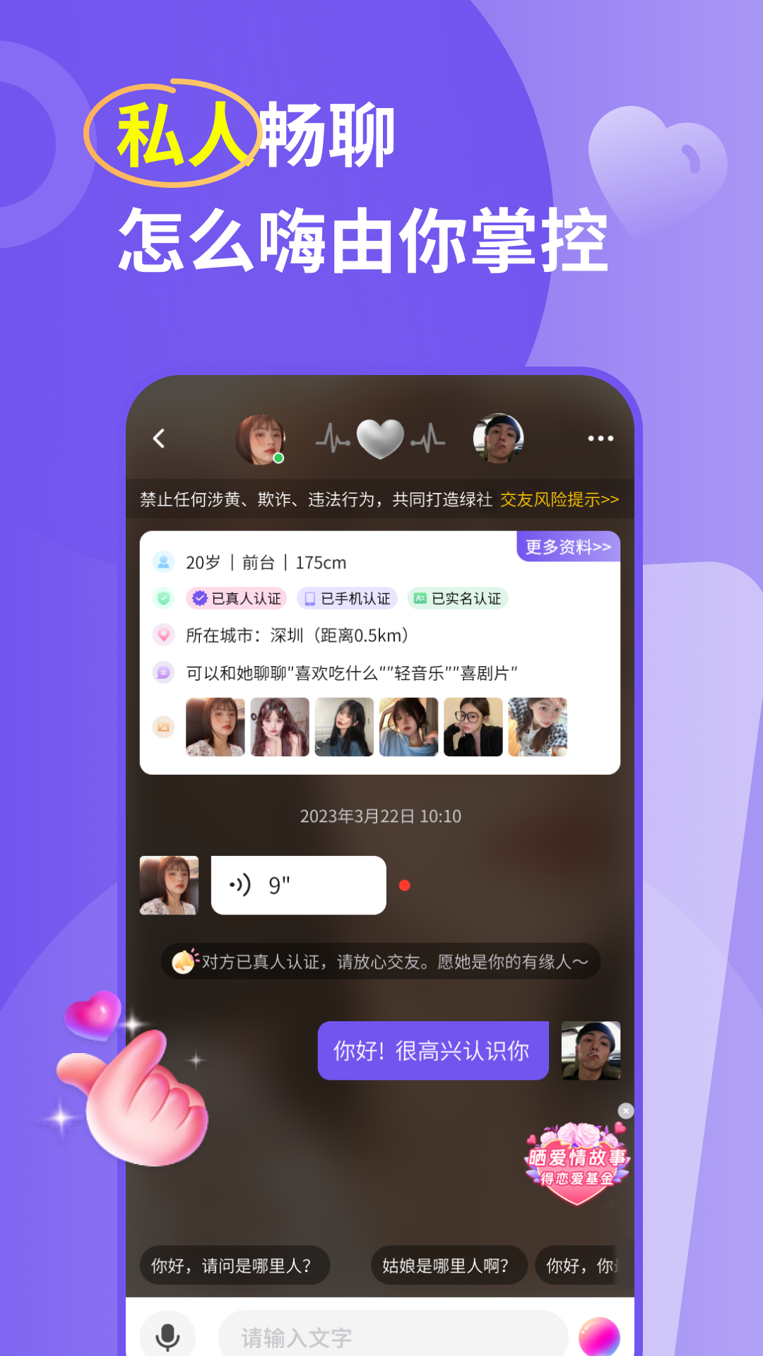 良缘软件