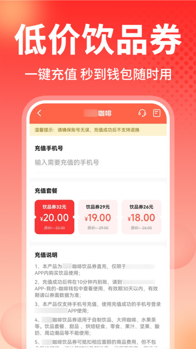 外卖省钱多多安卓版图2