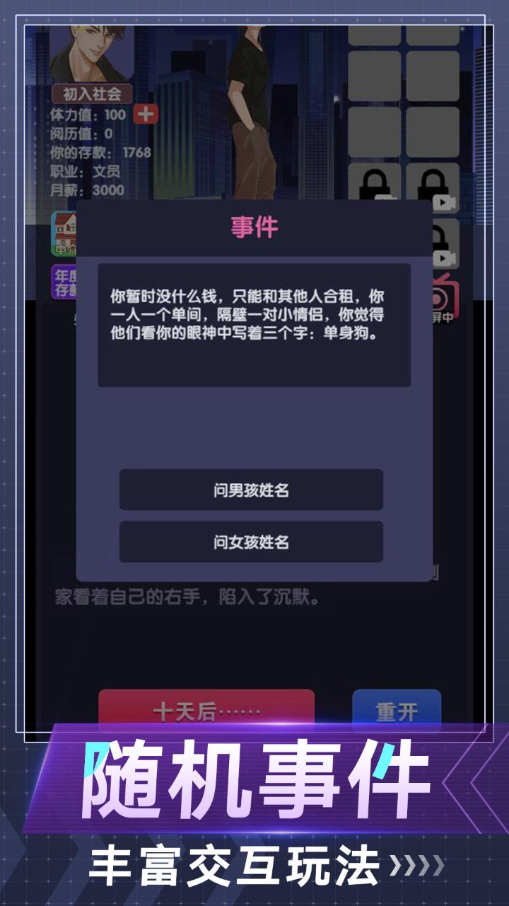 电信反诈模拟器图1