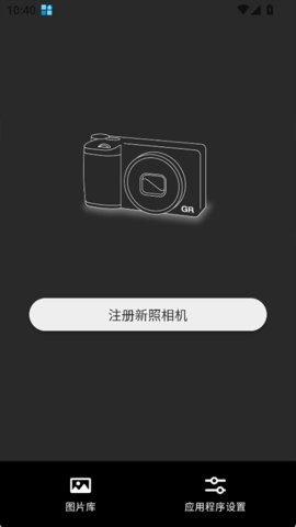 GR WORLD安卓版图3