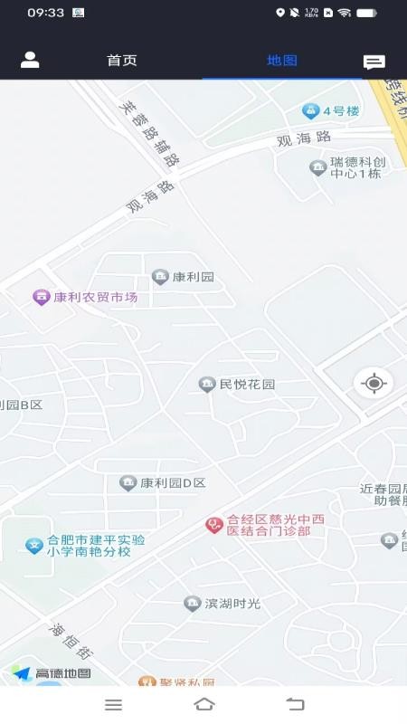 数智司机app图3