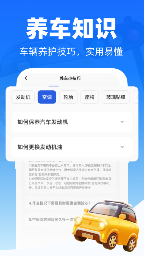 交通出行快查app图3