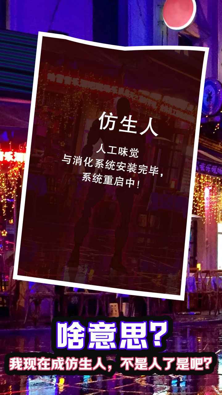 赛博.酒保游戏图3