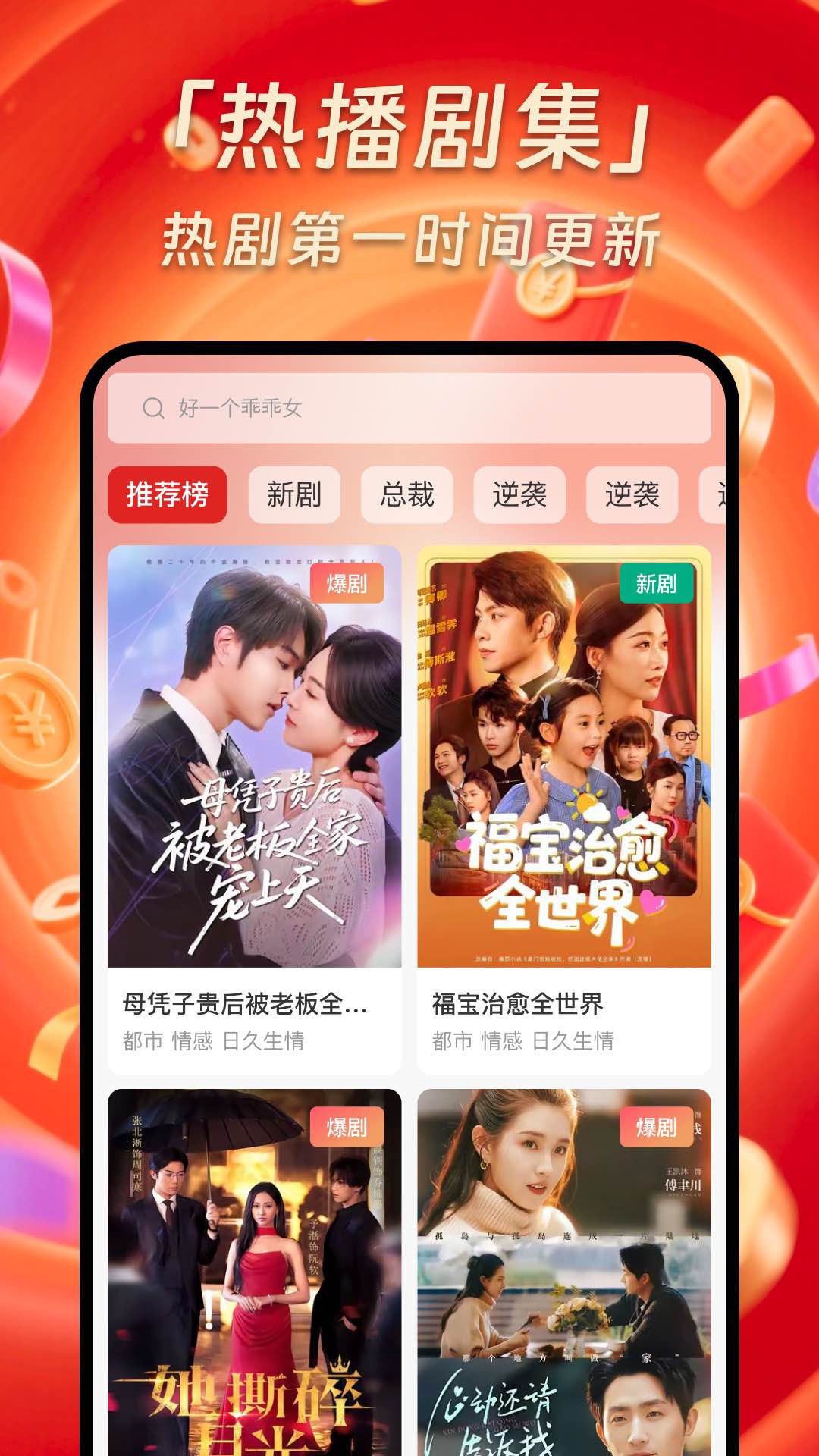钱多多短剧app图1