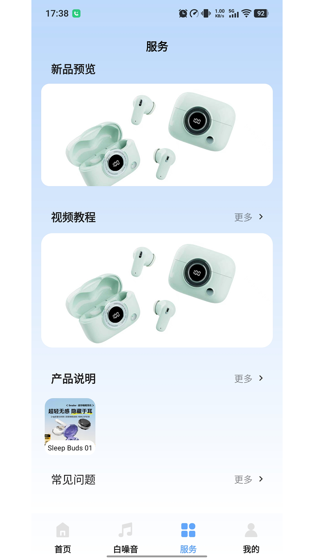 桔子音律app