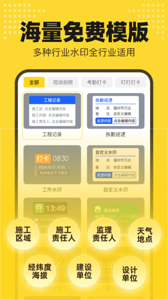 免费水印photo软件